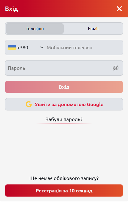 Форма входа в аккаунт Dragon's Gold Casino