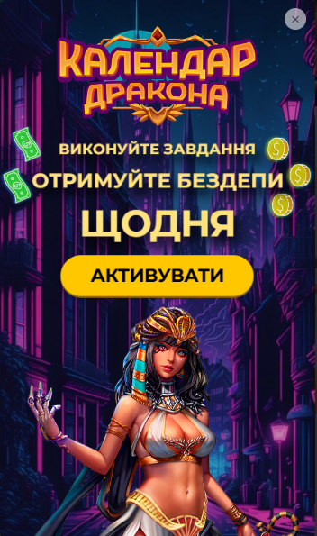 Использование промокода в Dragon's Gold Casino